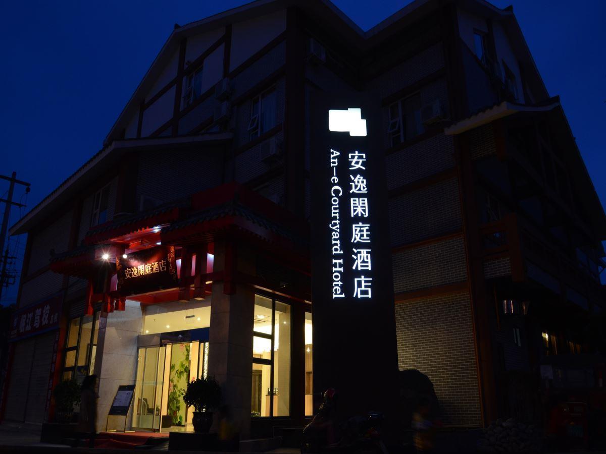 Anyi 158 Dujiangyan Branch Hotel Екстериор снимка